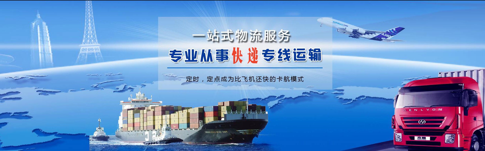 郴州到罗马尼亚物流公司-郴州至罗马尼亚物流专线-郴州空运到罗马尼亚-优时通物流有限公司
