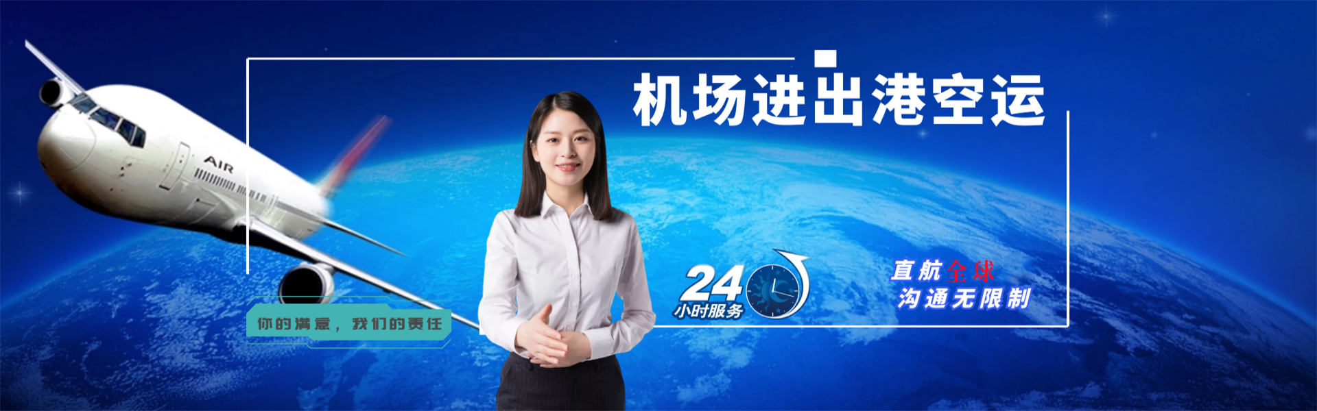 郴州到罗马尼亚物流公司-郴州至罗马尼亚物流专线-郴州空运到罗马尼亚-优时通物流有限公司